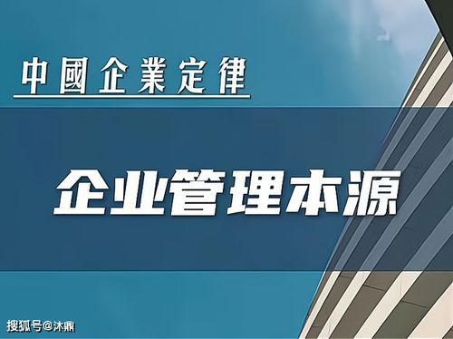 企業管理的本源 陽謀之道，無需陰謀